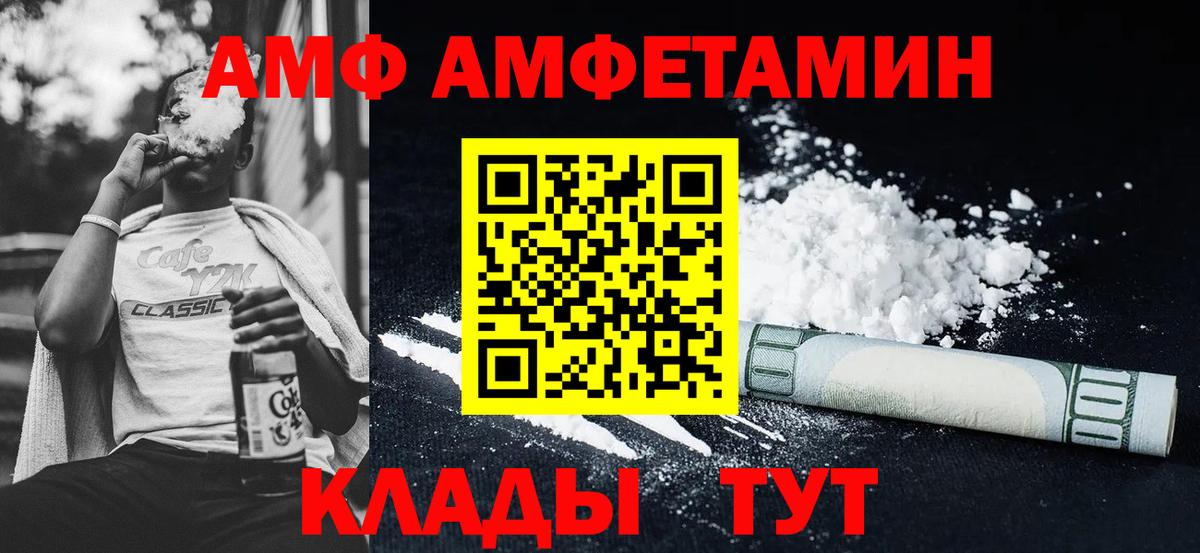 Амфетамин Premium  Вход с VPN  Мурино 