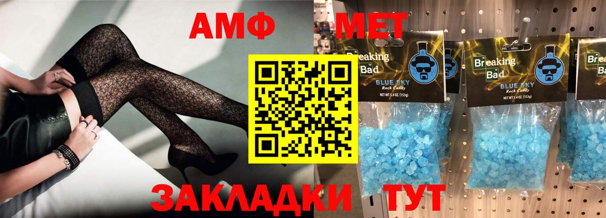 АМФЕТАМИН Premium Мурино