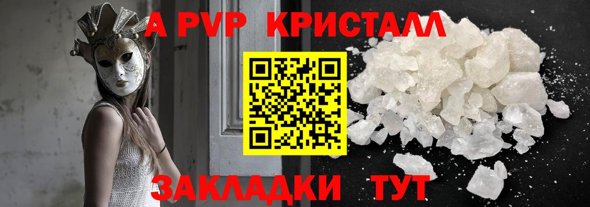 Alfa_PVP крисы CK  Alpha-PVP кристаллы  Мурино  Вход с VPN  APVP СК 