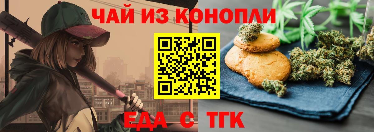 Печенье с ТГК конопля Мурино