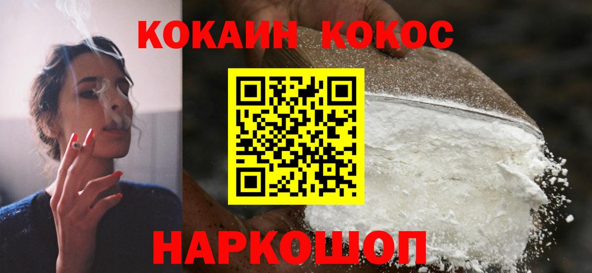 КОКАИН 99% Мурино