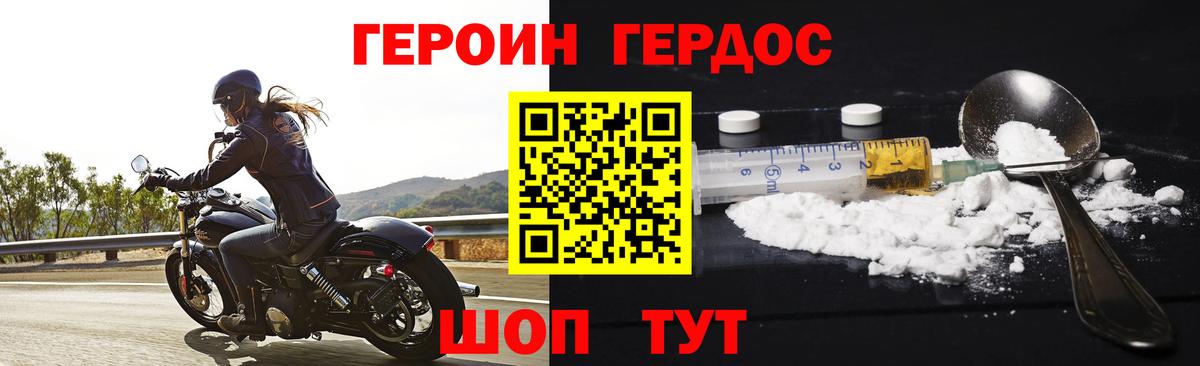 Героин  Вход с VPN  Мурино  ГЕРОИН белый 
