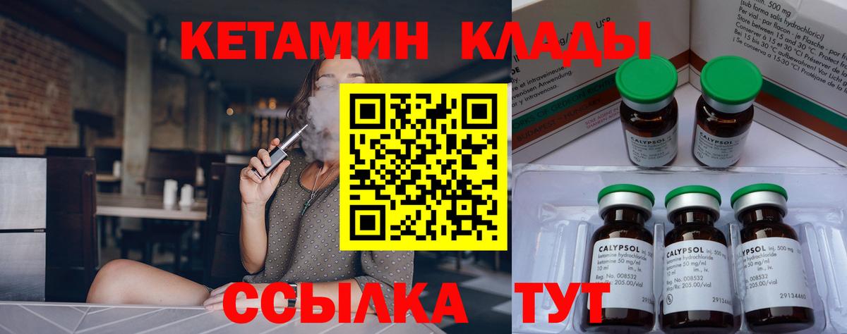 КЕТАМИН ketamine  Вход с VPN  darknet состав  Мурино 