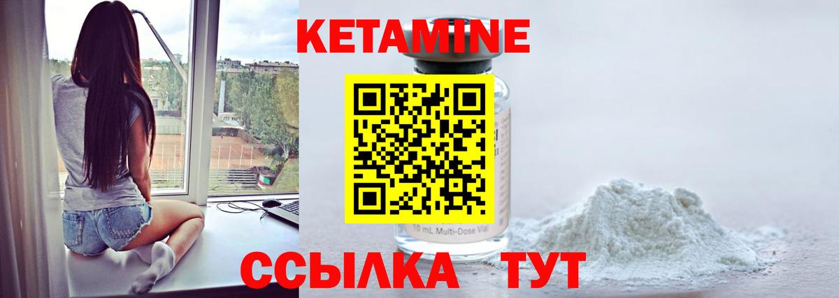 КЕТАМИН VHQ Мурино