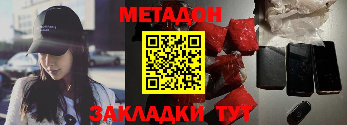 Мурино  сайты даркнета как зайти  Вход с VPN  Метадон VHQ 