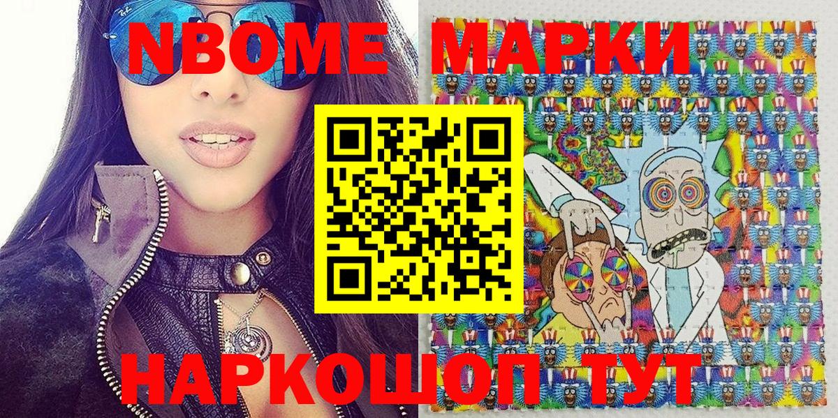 купить закладку  Марки NBOMe  Мурино  Вход с VPN  Марки 25I-NBOMe 1,5мг 