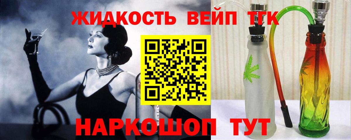 Дистиллят ТГК концентрат  Дистиллят ТГК жижа  Вход с VPN  купить наркотик  Мурино 